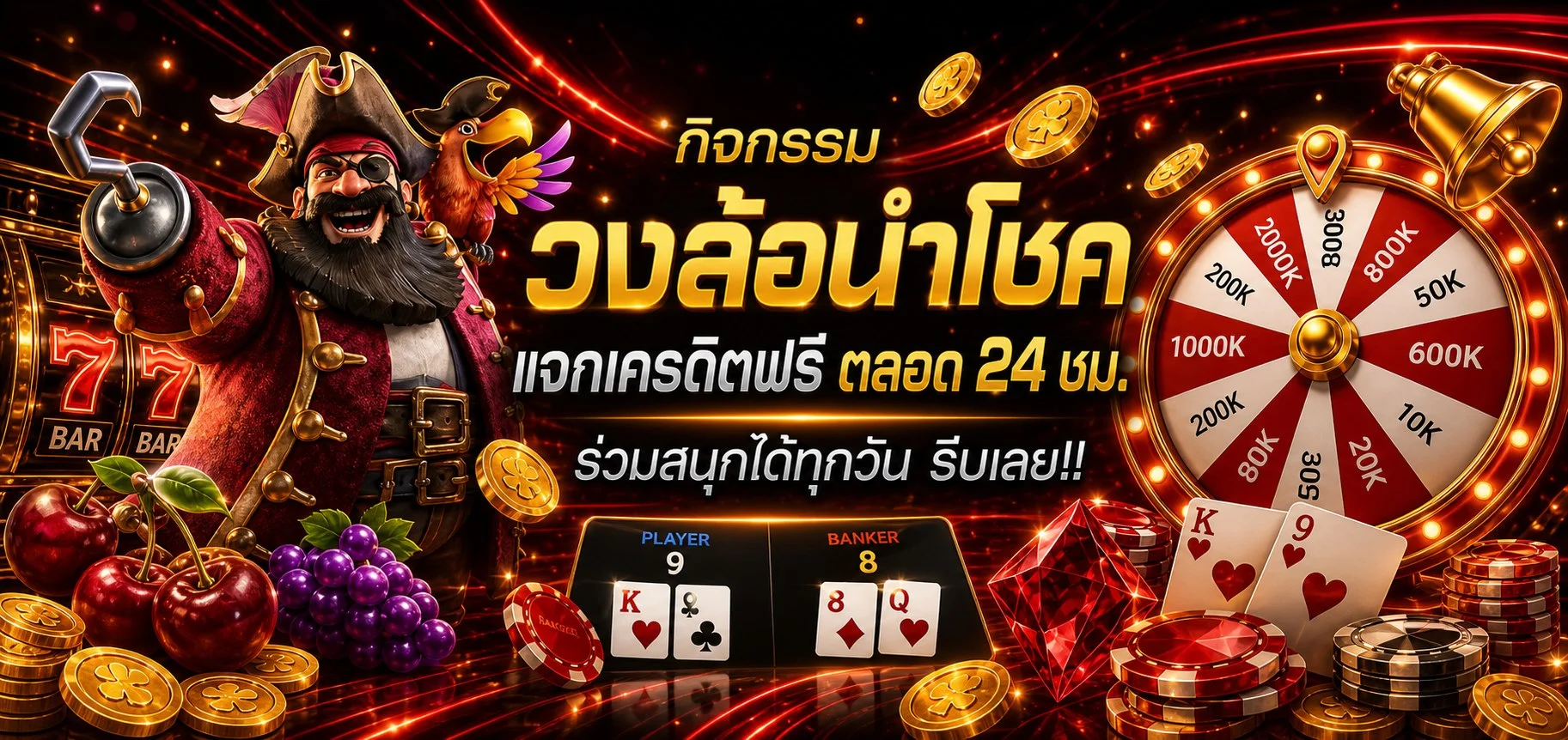 โปรโมชั่นสมัครสมาชิก XERON168 รับโบนัสต้อนรับ 100%