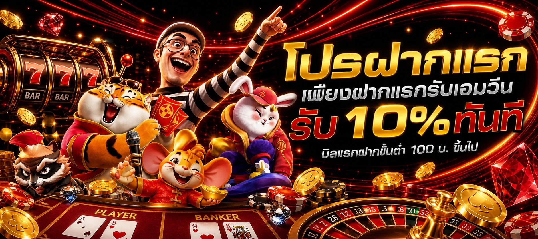 เกมสล็อตออนไลน์ค่าย PG SLOT บน XERON168 แตกง่าย