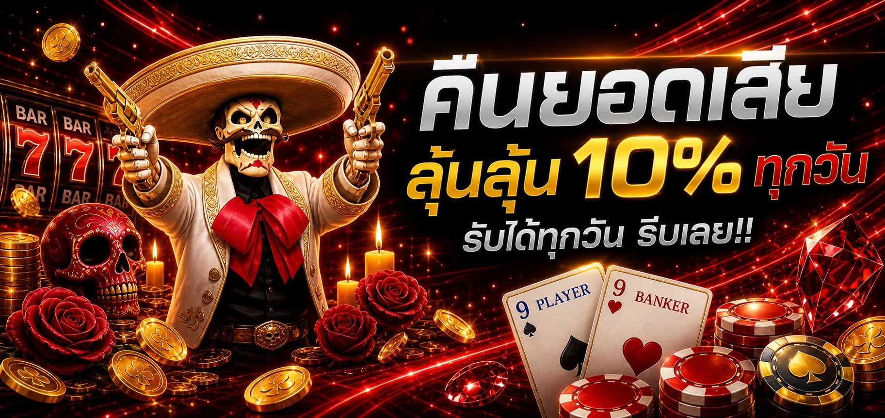 บาคาร่าออนไลน์ คาสิโนสดถ่ายทอดสด HD ที่ XERON168